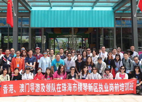 廣東珠海頒布新規(guī) 12月1日起港澳導(dǎo)游可到橫琴免試執(zhí)業(yè)