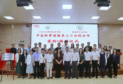 職業教育活動周