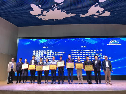 我校組織參加珠海市職教集團(tuán)理事大會(huì)