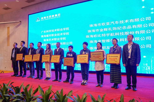 珠海職業(yè)教育校企合作 精準(zhǔn)對(duì)接洽談會(huì)暨珠海市職教集團(tuán)理事大會(huì)成功舉行